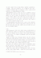사회 쟁점 7가지와 수업과의 연계 22페이지