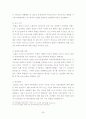 사회 쟁점 7가지와 수업과의 연계 28페이지