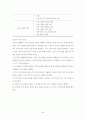 사회 쟁점 7가지와 수업과의 연계 35페이지