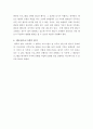 부산의 멘토링실태와 발전 방향 9페이지