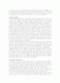 화재조사관 응시자격에 대한 위헌성 여부에 관한 연구 4페이지