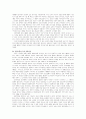 화재조사관 응시자격에 대한 위헌성 여부에 관한 연구 5페이지