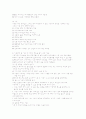 이혼, 재혼 9페이지