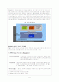 PLM (Product Lifecycle Management)의 도입배경과 국내 적용사례 5페이지