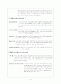 PLM (Product Lifecycle Management)의 도입배경과 국내 적용사례 6페이지
