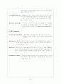 PLM (Product Lifecycle Management)의 도입배경과 국내 적용사례 8페이지
