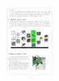 PLM (Product Lifecycle Management)의 도입배경과 국내 적용사례 11페이지