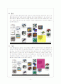 PLM (Product Lifecycle Management)의 도입배경과 국내 적용사례 12페이지