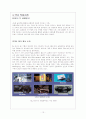 PLM (Product Lifecycle Management)의 도입배경과 국내 적용사례 13페이지