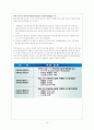 PLM (Product Lifecycle Management)의 도입배경과 국내 적용사례 15페이지