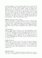 일반화학용어 정리,일반화학개념정리 5페이지