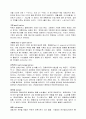 일반화학용어 정리,일반화학개념정리 8페이지