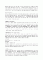 일반화학용어 정리,일반화학개념정리 9페이지
