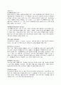 일반화학용어 정리,일반화학개념정리 10페이지