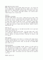 일반화학용어 정리,일반화학개념정리 14페이지