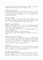 일반화학용어 정리,일반화학개념정리 16페이지