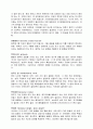 일반화학용어 정리,일반화학개념정리 18페이지