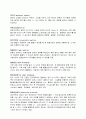 일반화학용어 정리,일반화학개념정리 19페이지