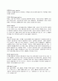 일반화학용어 정리,일반화학개념정리 20페이지