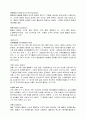 일반화학용어 정리,일반화학개념정리 21페이지