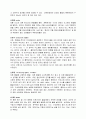일반화학용어 정리,일반화학개념정리 22페이지