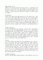 일반화학용어 정리,일반화학개념정리 24페이지