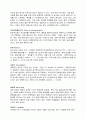 일반화학용어 정리,일반화학개념정리 25페이지