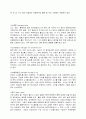 일반화학용어 정리,일반화학개념정리 27페이지