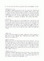 일반화학용어 정리,일반화학개념정리 28페이지