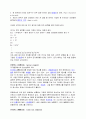 일반화학용어 정리,일반화학개념정리 33페이지