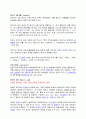 일반화학용어 정리,일반화학개념정리 37페이지
