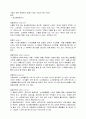 일반화학용어 정리,일반화학개념정리 52페이지
