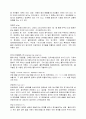 일반화학용어 정리,일반화학개념정리 57페이지