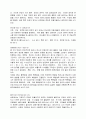일반화학용어 정리,일반화학개념정리 58페이지