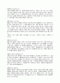 일반화학용어 정리,일반화학개념정리 59페이지