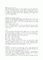 일반화학용어 정리,일반화학개념정리 60페이지