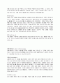 일반화학용어 정리,일반화학개념정리 61페이지