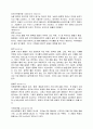 일반화학용어 정리,일반화학개념정리 63페이지