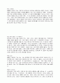 일반화학용어 정리,일반화학개념정리 64페이지
