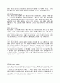 일반화학용어 정리,일반화학개념정리 65페이지