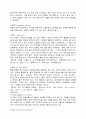 일반화학용어 정리,일반화학개념정리 70페이지