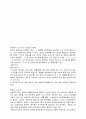 일반화학용어 정리,일반화학개념정리 75페이지