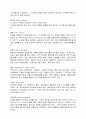 일반화학용어 정리,일반화학개념정리 77페이지