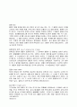 일반화학용어 정리,일반화학개념정리 78페이지