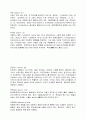 일반화학용어 정리,일반화학개념정리 79페이지