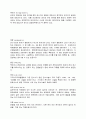 일반화학용어 정리,일반화학개념정리 82페이지