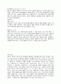 일반화학용어 정리,일반화학개념정리 83페이지