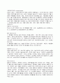 일반화학용어 정리,일반화학개념정리 84페이지