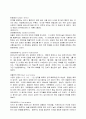 일반화학용어 정리,일반화학개념정리 85페이지