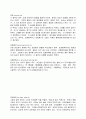 일반화학용어 정리,일반화학개념정리 87페이지